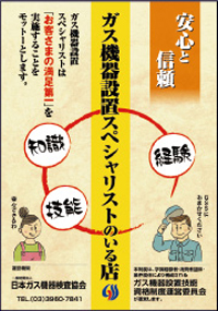 GSS説明画像
