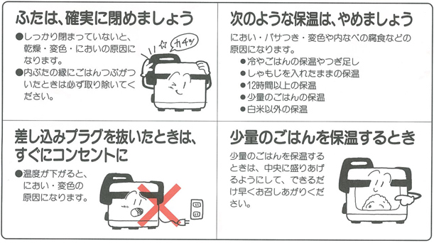 電子炊飯ジャー2升炊きの使用方法｜使い方｜鍋と炊飯器と鋳物コンロの