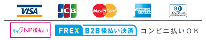 使用可能カード